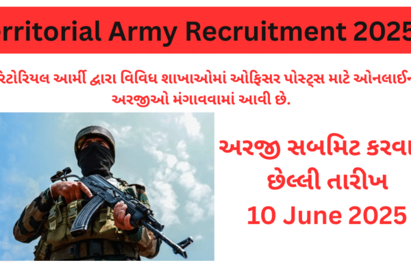 Territorial Army Recruitment 2025: territorialarmy.in પર ઓફિસર પોસ્ટ્સ માટે ઓનલાઈન અરજી કરો, પાત્રતા, પગાર અને વધુ તપાસો