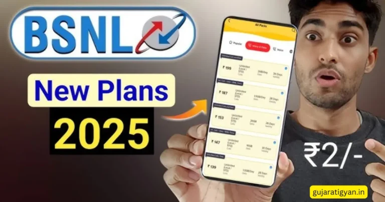 BSNL Recharge Plan 2025