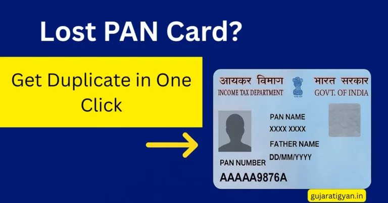 Duplicate PAN Card Online 2025