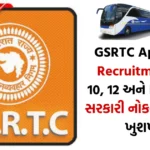 GSRTC Apprentice Recruitment 2025