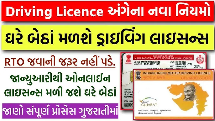 Gujarat Driving Licence Apply Online 2025