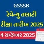 Mahesul Talati Recruitment 2025