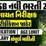 Horticulture Inspector Recruitment 2025