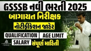 Horticulture Inspector Recruitment 2025