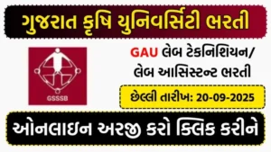 Gujarat Agriculture Universities Recruitment 2025