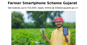 Farmer Smartphone Scheme Gujarat 2026