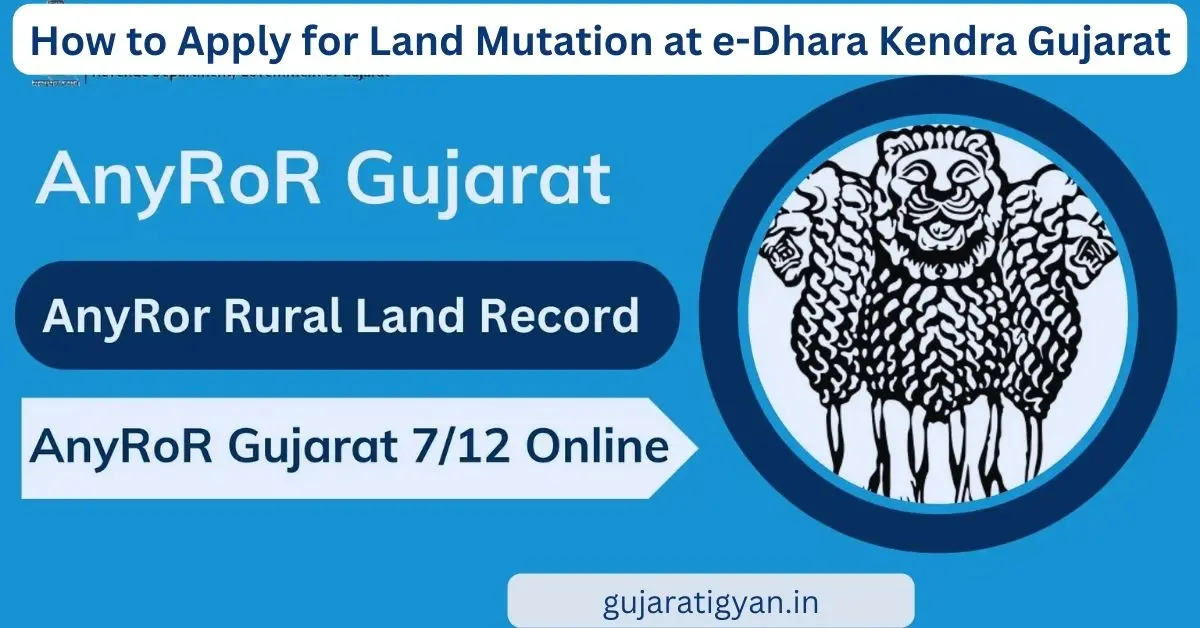 e-Dhara Kendra Gujarat