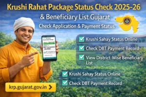 Krushi Rahat Package Status Check 2025–26