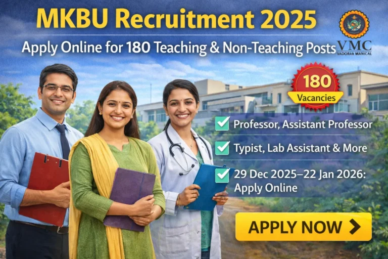 MKBU Recruitment 2026