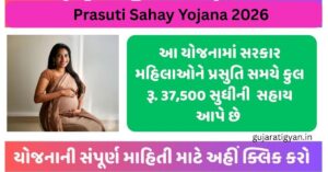 Prasuti Sahay Yojana 2026