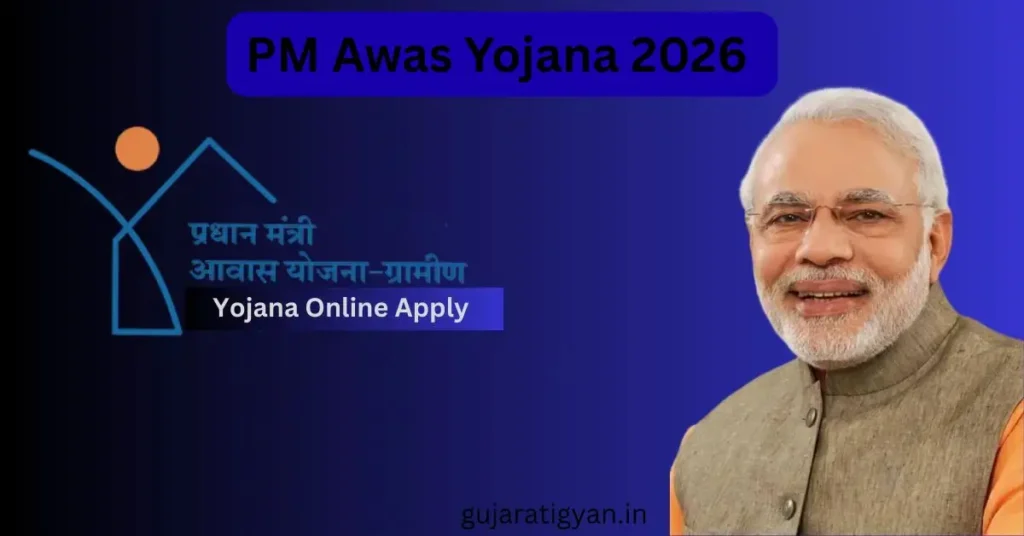 PM Awas Yojana 2026