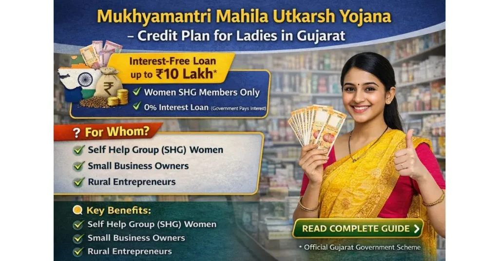 Mukhyamantri Mahila Utkarsh Yojana