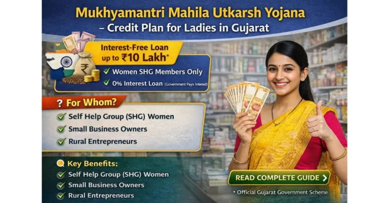 Mukhyamantri Mahila Utkarsh Yojana