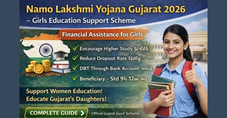 Namo Lakshmi Yojana Gujarat 2026
