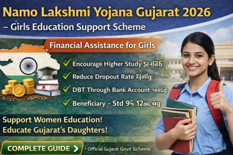 Namo Lakshmi Yojana Gujarat 2026
