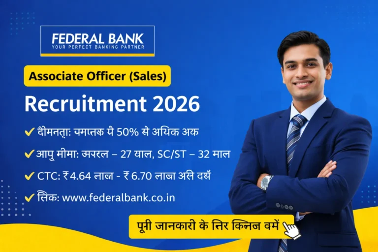 Federal Bank Associate Officer (Sales) Recruitment 2026