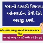 Birth Certificate Online Apply 2026