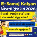E-Samaj Kalyan Yojana Gujarat 2026