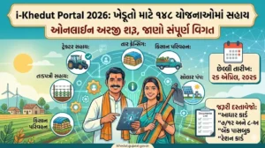 i-Khedut Portal 2026