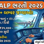 RRB ALP Recruitment 2026
