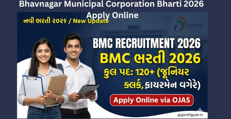 Bhavnagar Municipal Corporation Bharti 2026