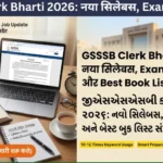 GSSSB Clerk Exam Pattern and selection process 2026