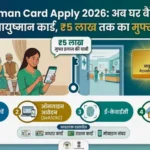 Ayushman Card Apply 2026