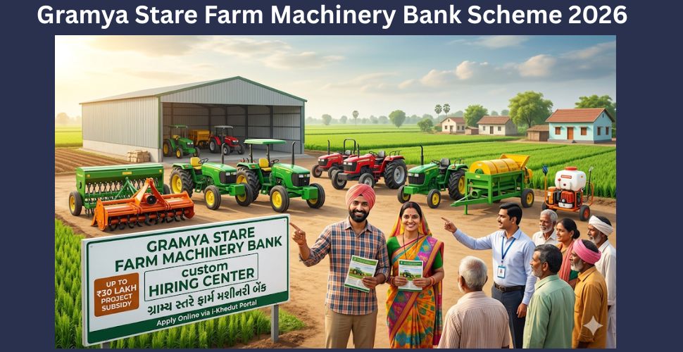 Gramya Stare Farm Machinery Bank Scheme