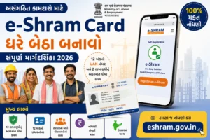 e-Shram Card