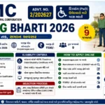 JMC Divyang Bharti 2026
