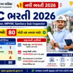 BMC Bhavnagar Municipal Corporation Bharti 2026