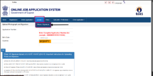 GSSSB Sanitary Inspector Bharti 2026