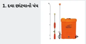 Khetivadi Yojana Gujarat 2026