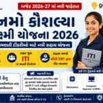 Namo Kaushalya Lakshmi Yojana 2026