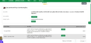 Tractor Sahay Yojana Online Form 2026 Gujarati