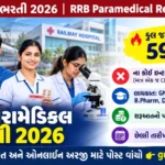 RRB Paramedical Bharti 2026